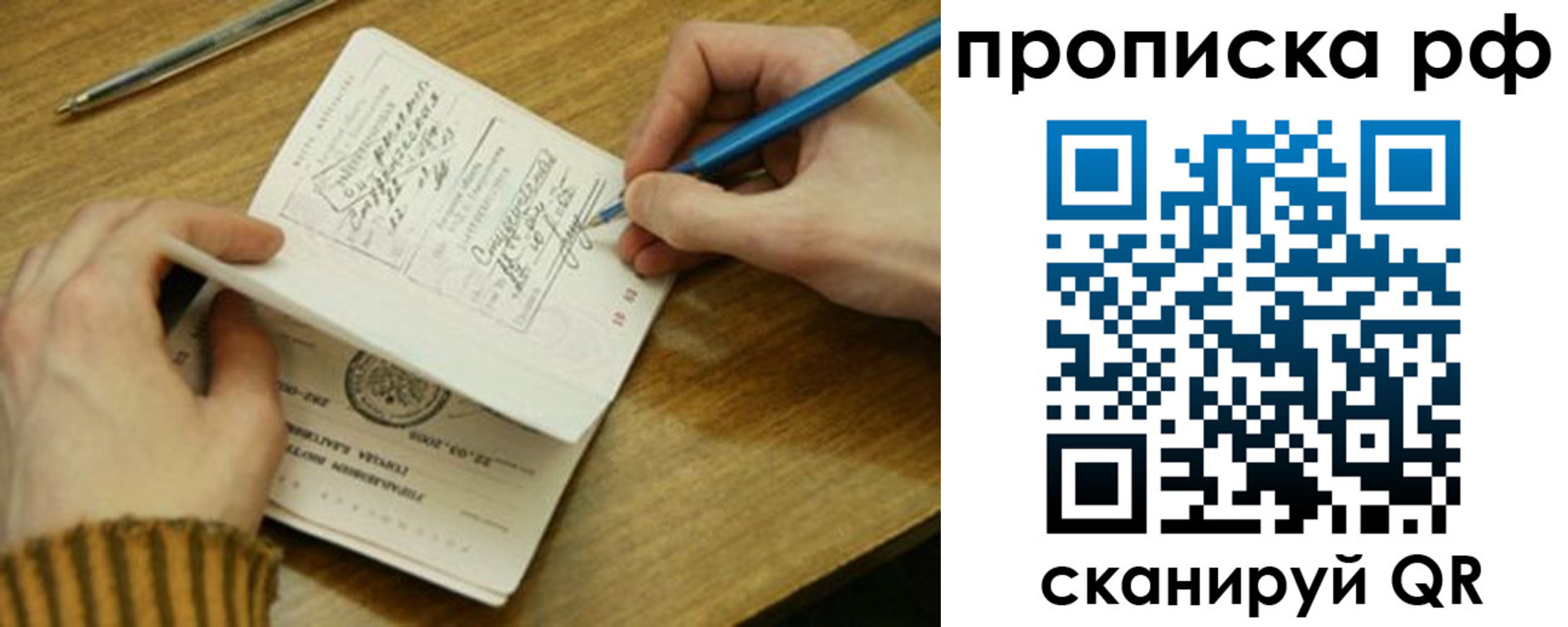 прописка для работы в Сольцах