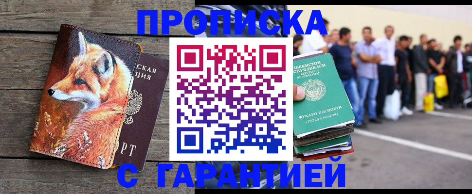 временная регистрация 2025 в Сольцах