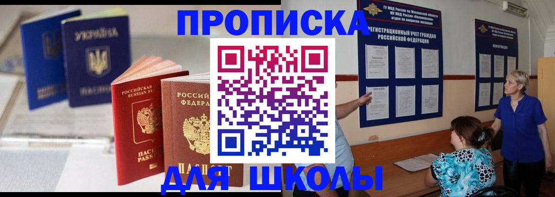 прописка гарантия в Сольцах