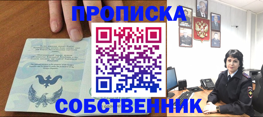 прописка регистрация в Сольцах