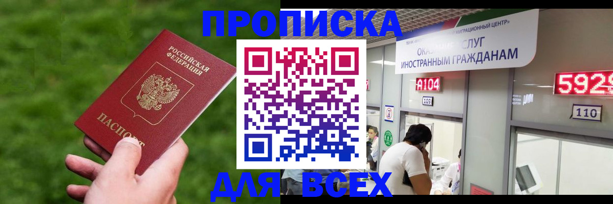 прописка для кредита в Сольцах
