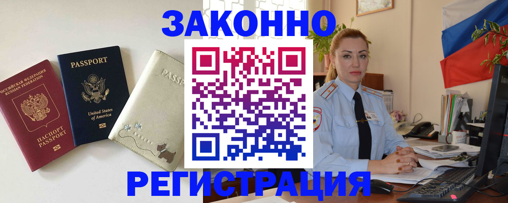 прописка ребенка в Сольцах