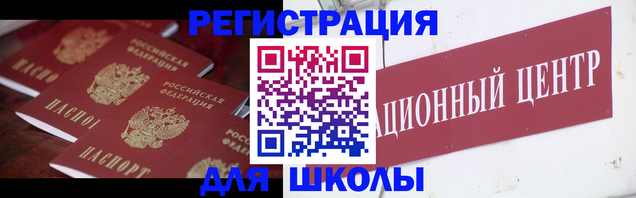 прописка в Сольцах