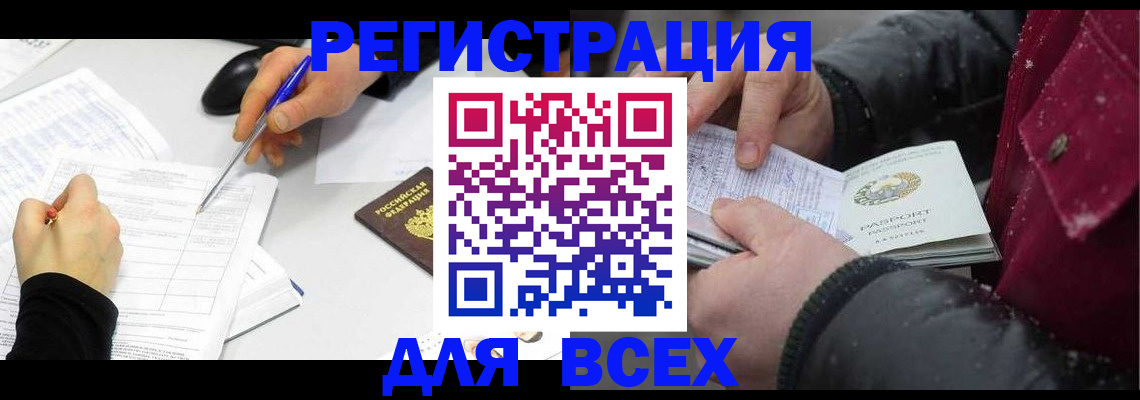 временная регистрация поиск в Сольцах