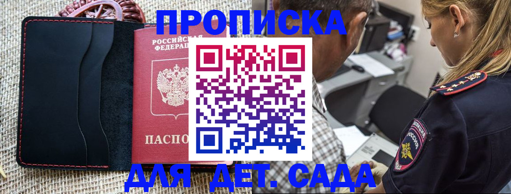 временная регистрация законно в Сольцах